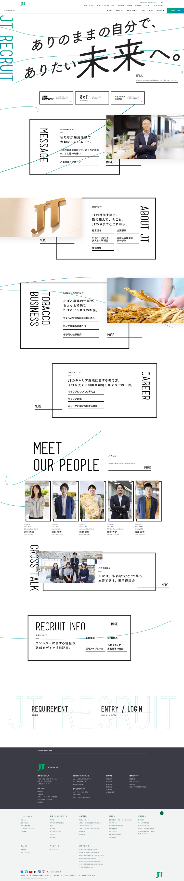 JT-RECRUITING-SITE-新卒採用サイト