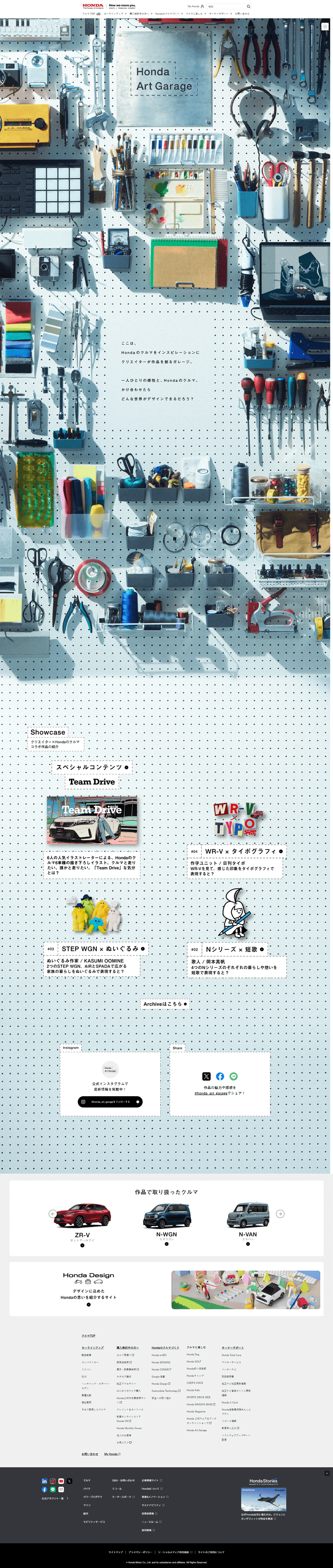 Honda-Art-Garage