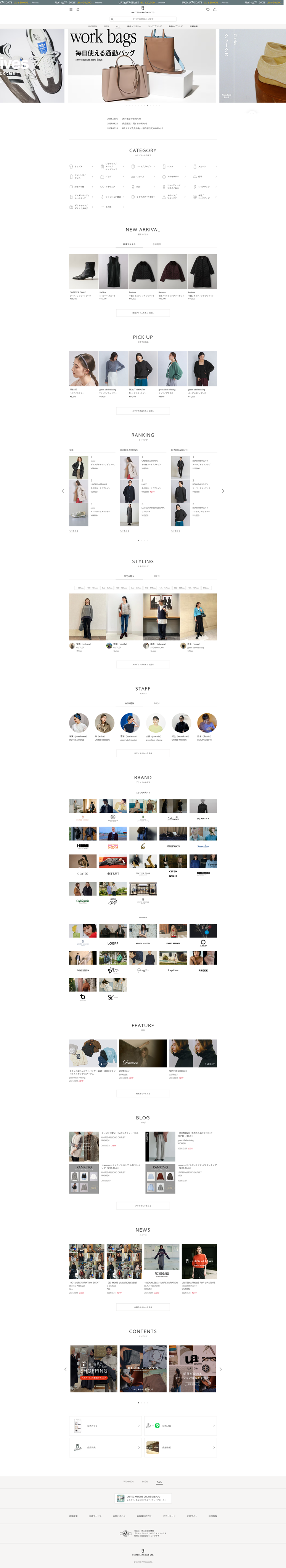 UNITED ARROWS JOURNAL