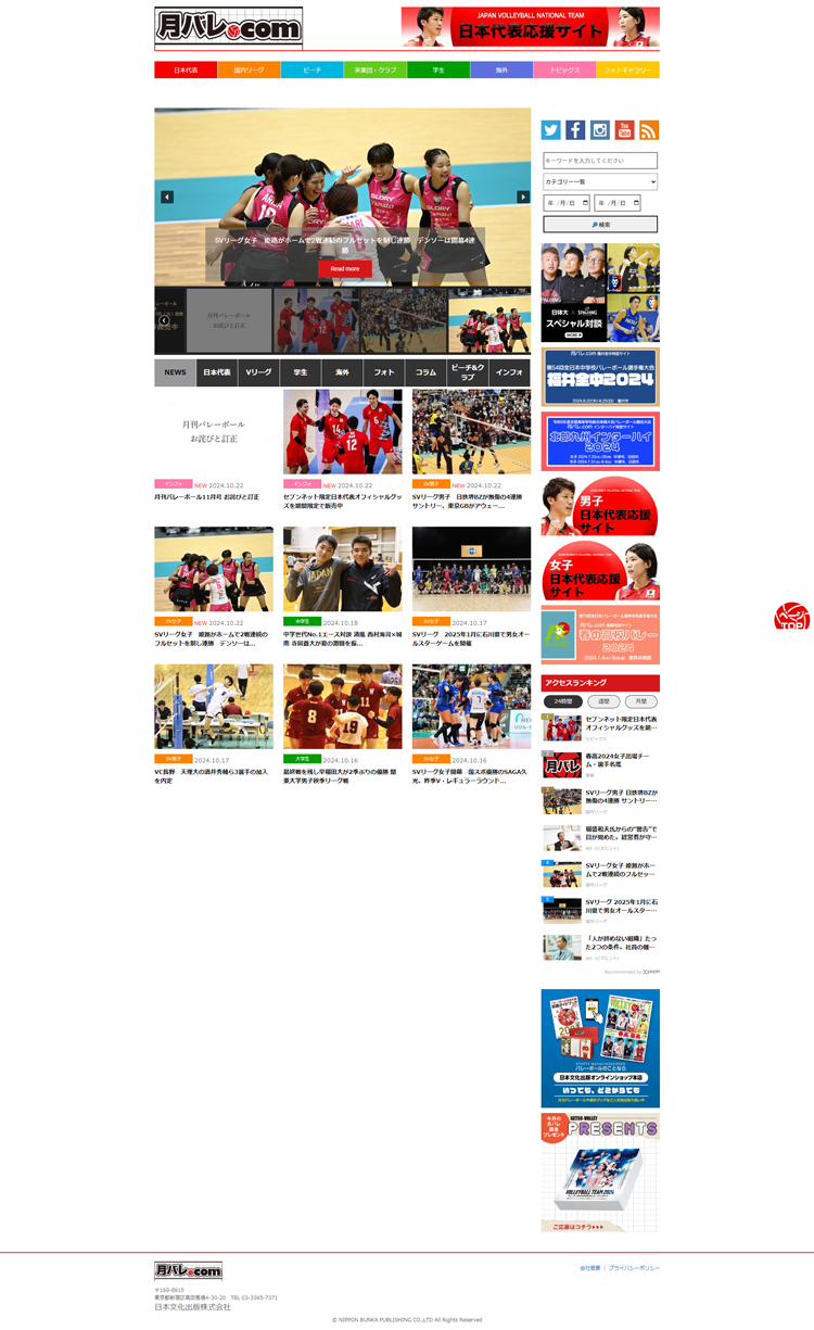 月バレ.com