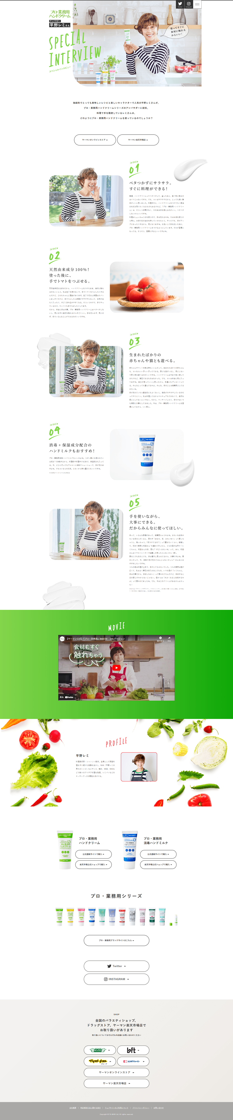 しっとり…、でもベタつかないプロ・業務用ハンドクリーム