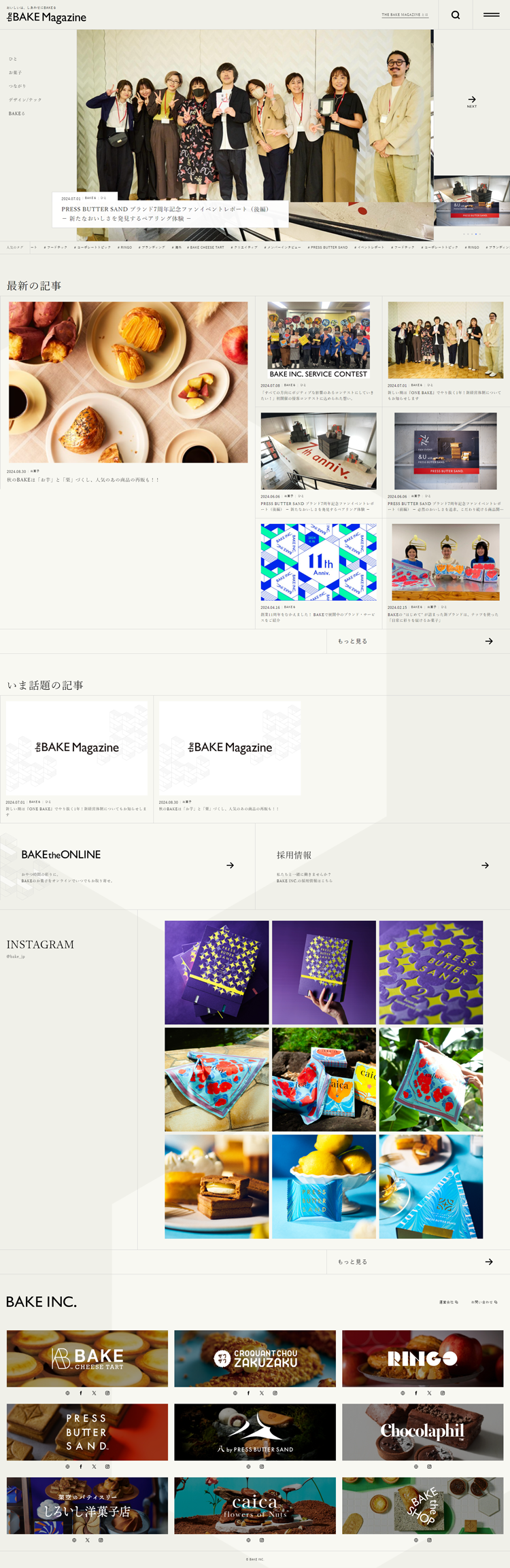 THE-BAKE-MAGAZINE-I-おいしいは、しあわせにBAKEる