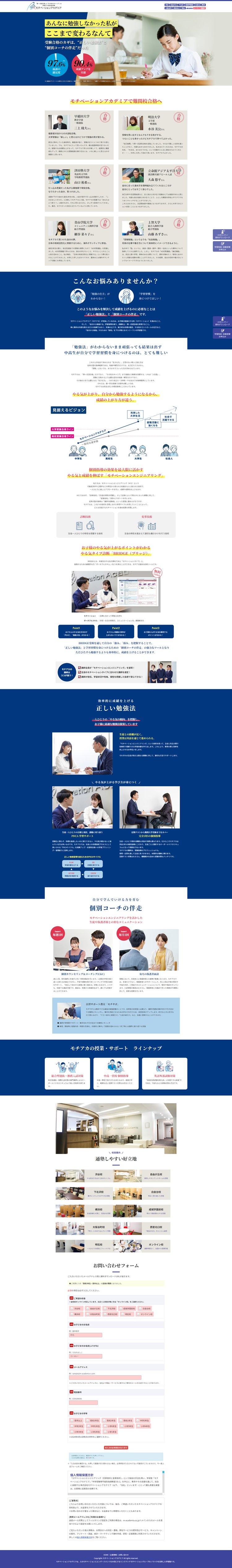 あんなに勉強しなかった私がここまで変わるなんて。モチベーションアカデミア