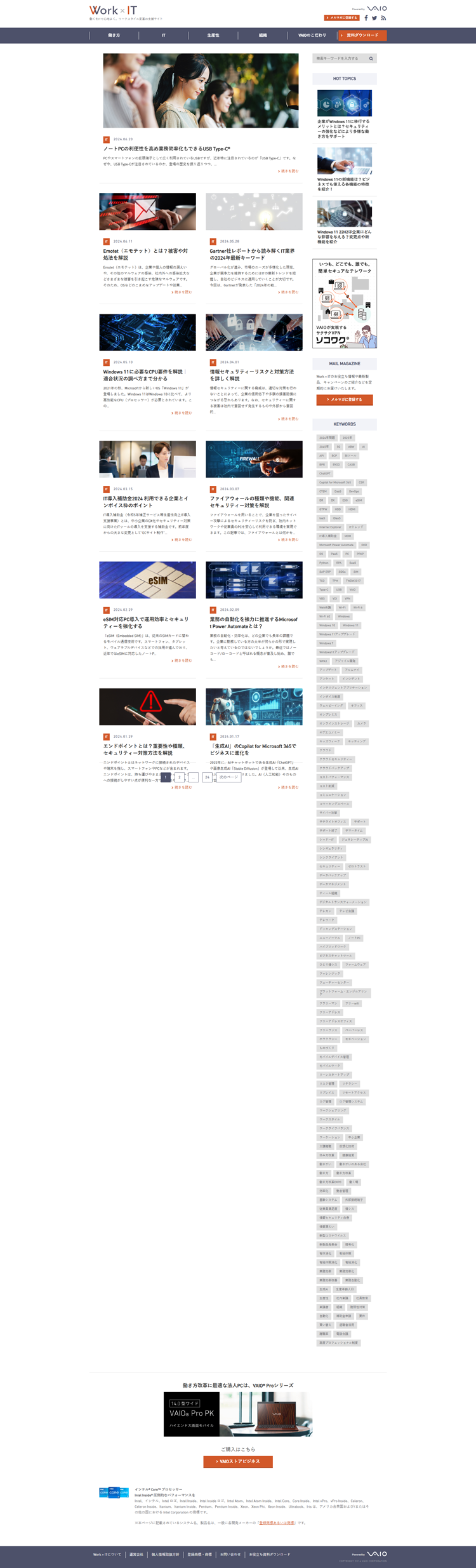 Work-×-IT｜ワークスタイル変革の支援サイト