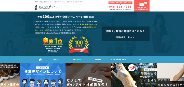 株式会社横浜デザイン