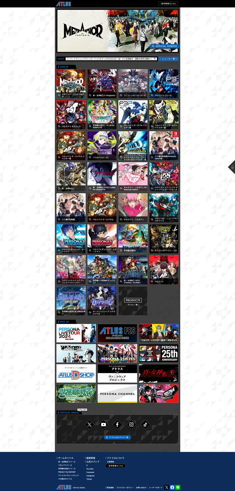 アトラス公式サイト---株式会社アトラス公式サイト。