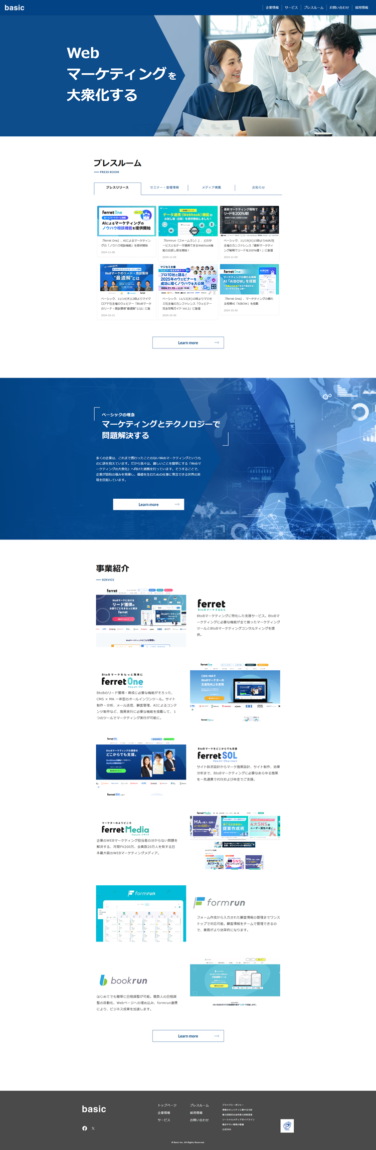 株式会社ベーシック