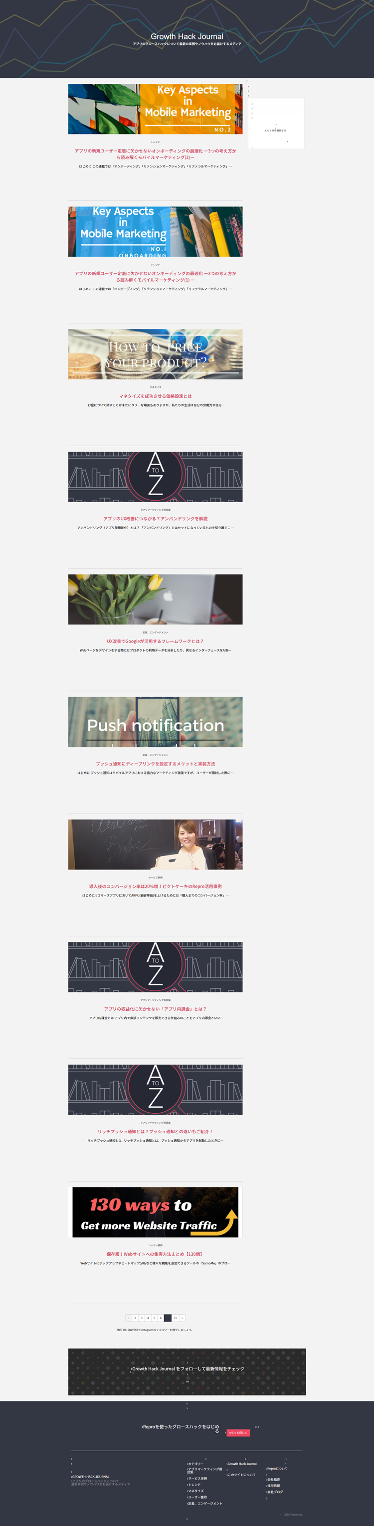 Growth-Hack-Journal
