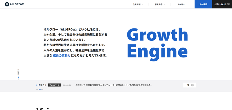 オルグロー株式会社-ALLGROW-Inc.---www.allgrow.co