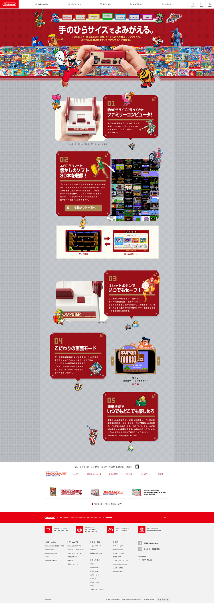 ニンテンドークラシックミニ　ファミリーコンピュータ