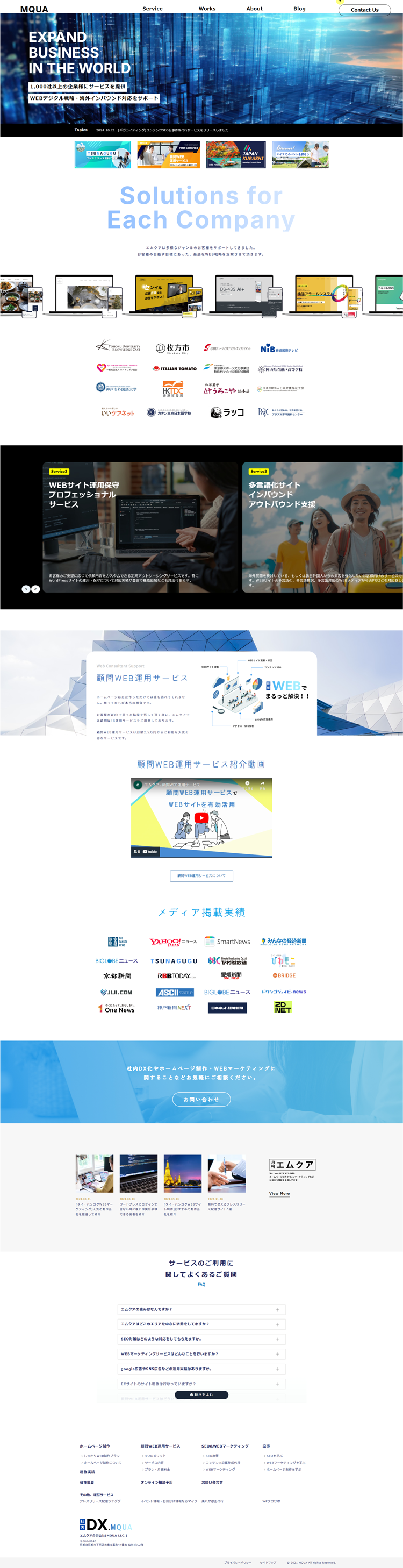 日本•バンコクでSEO対策•WEBマーケティング•多言語WEBサイト制作依頼
