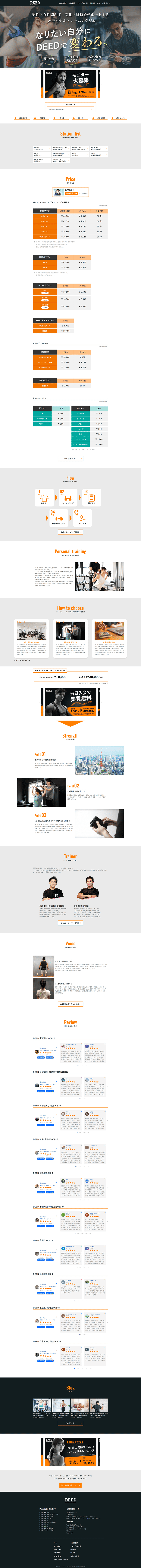 パーソナルジムDEEDでパーソナルトレーニングにコミット---deed-gym