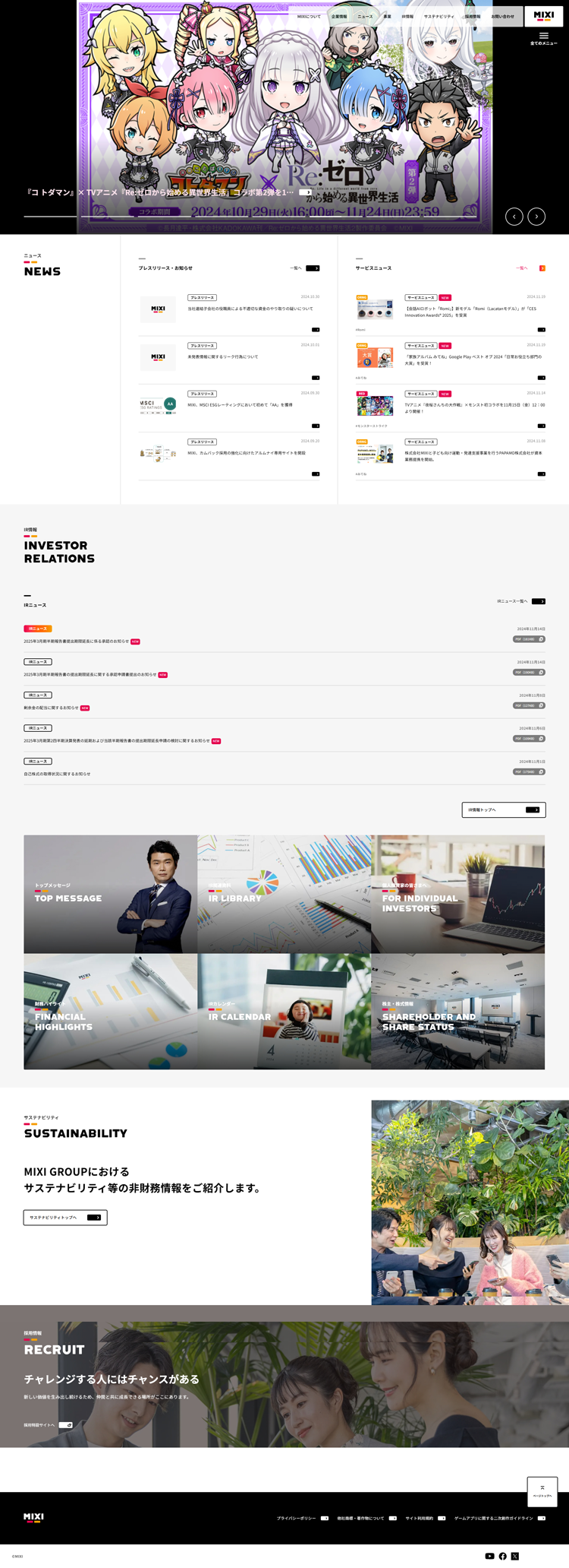 株式会社MIXI---mixi.co
