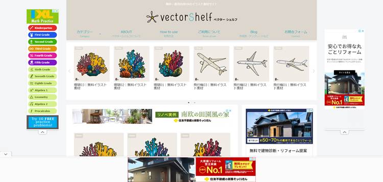 ベクターシェルフ---無料・商用利用OKのイラスト素材サイト---vectorshelf