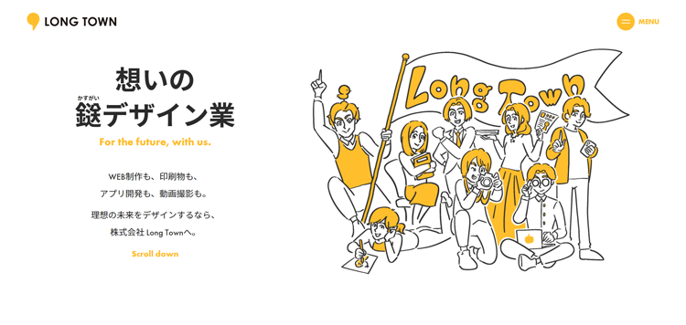 【Long-Town】仙台でホームページ制作・印刷物デザイン-----long-town.co