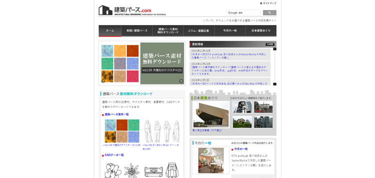 建築パース.com---kenchiku-pers