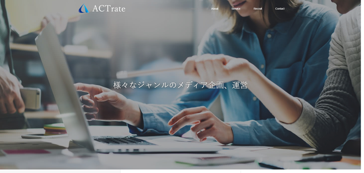株式会社アクトレート｜WEBマーケティング会社---actrate.co