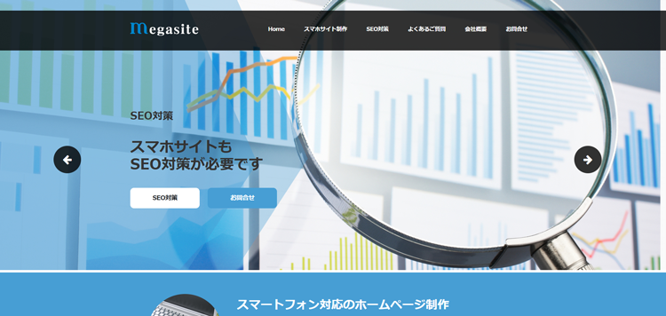 仙台のスマホ対応ホームページ制作会社メガサイト---www.mgs-sp