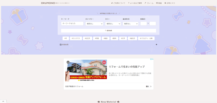 背景フリーイラスト素材のOKUMONO。VTuber・配信のサムネイルや画面に。---sozaino