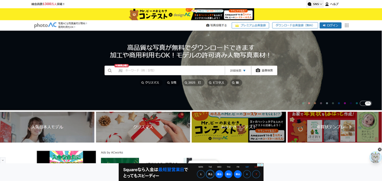写真素材なら「写真AC」無料（フリー）ダウンロードOK---www.photo-ac