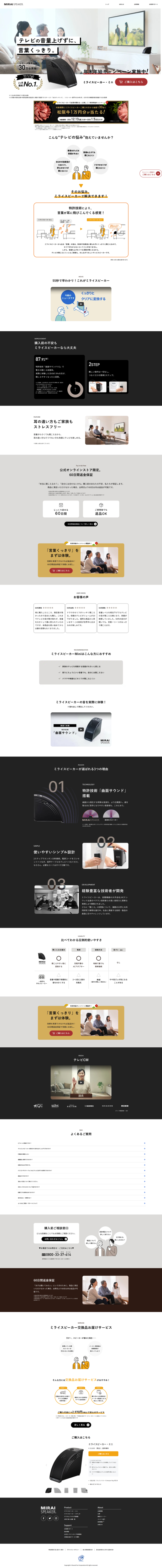 サウンドファン-聞こえやすい音に変換するテク_---soundfun.co