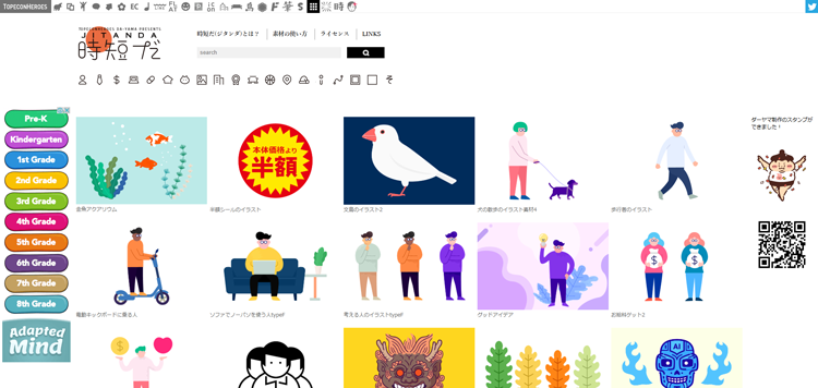 イラストストック「時短だ」-–-時短に役立つ素材サイト---jitanda