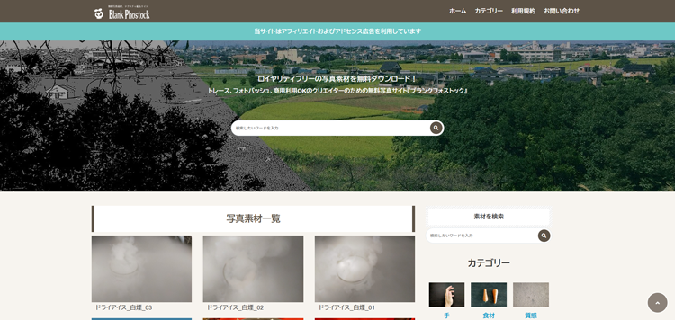 無料写真素材、テクスチャ配布サイト_ブランクフォストック---blankcoin