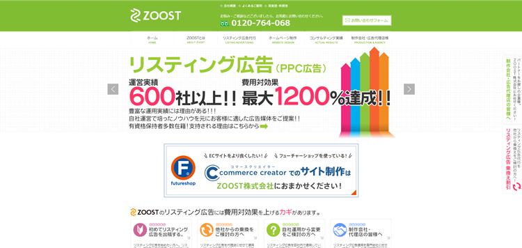 東京・大阪---ZOOST株式会社---zoost
