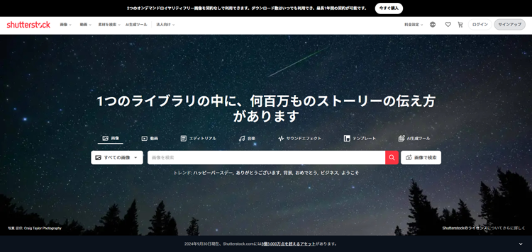 画像素材、写真、ベクター画像、動画、音楽素材---Shutterstock---www.shutterstock