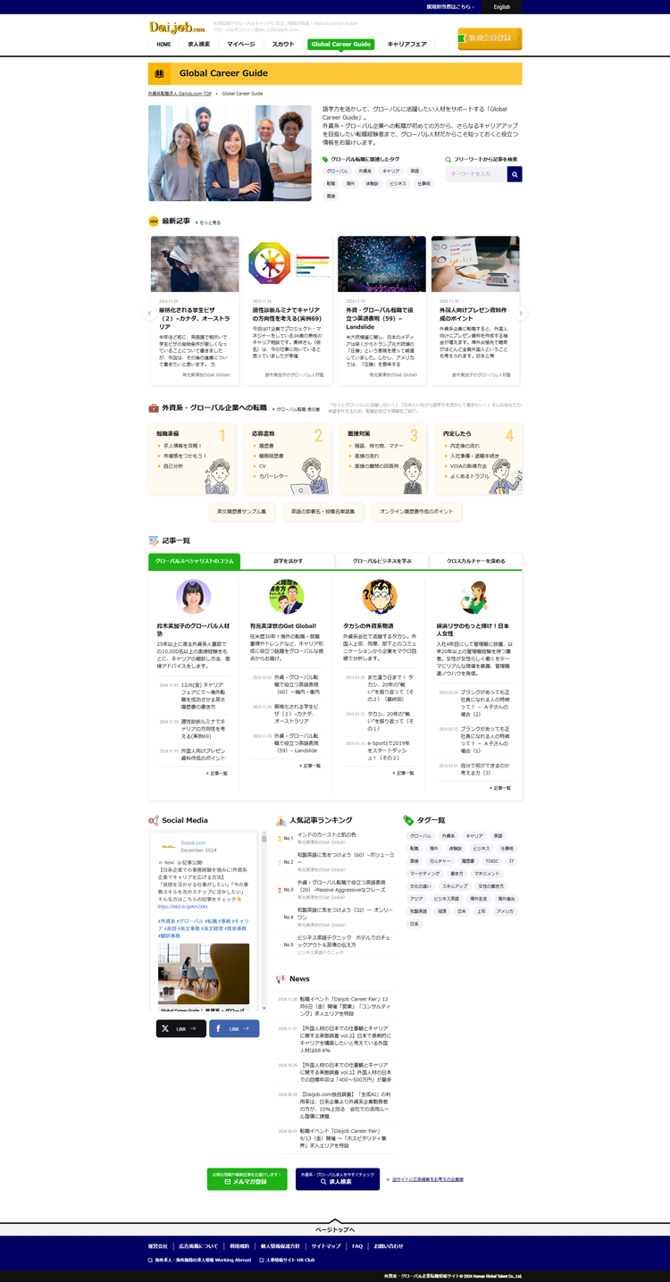 Global-Career-Guide