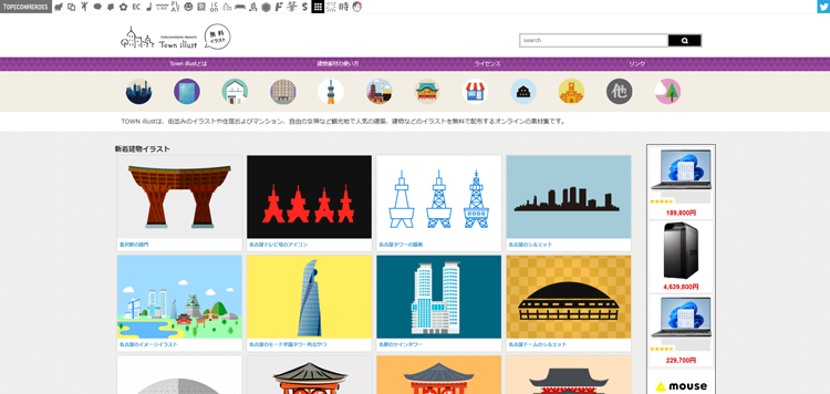 街、建物系イラスト専門サイト-TOWN-illust