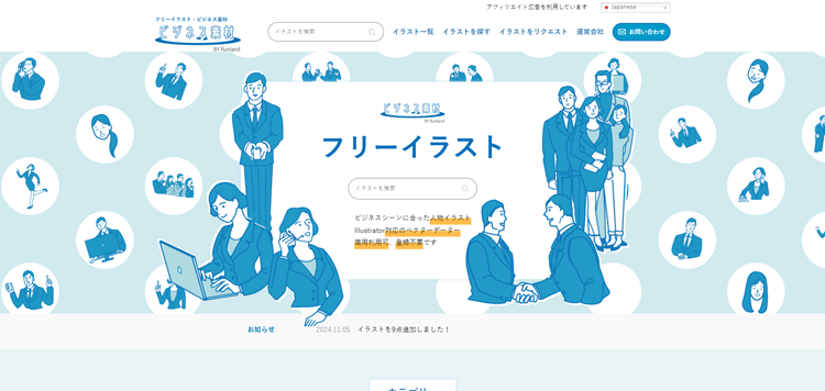 フリーのイラスト素材・ビジネス素材｜ランランド---web-sozai