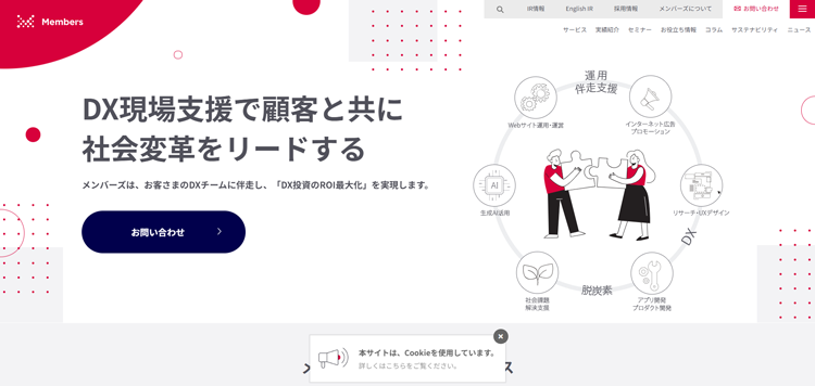 メンバーズ｜Members-Co.,Ltd.---www.members.co