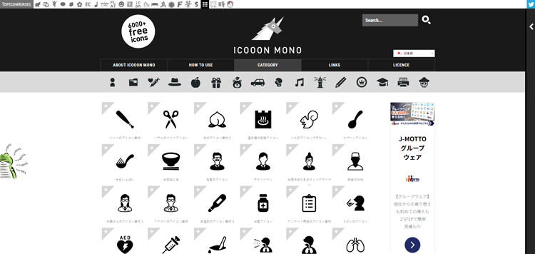 アイコン素材ダウンロードサイト「icooon-mono」---icooon-mono