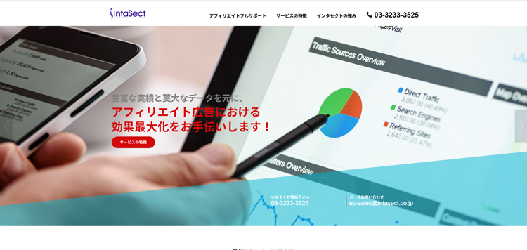 アフィリエイト運用代行｜WEBマーケティング支援｜インタセクト・コミュニケーションズ株式会社---www.affiliate-ad