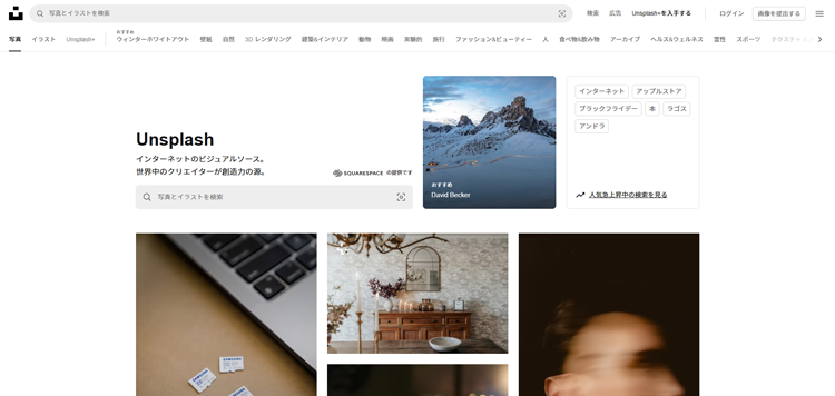 美しい無料画像と写真の数々---Unsplash---unsplash