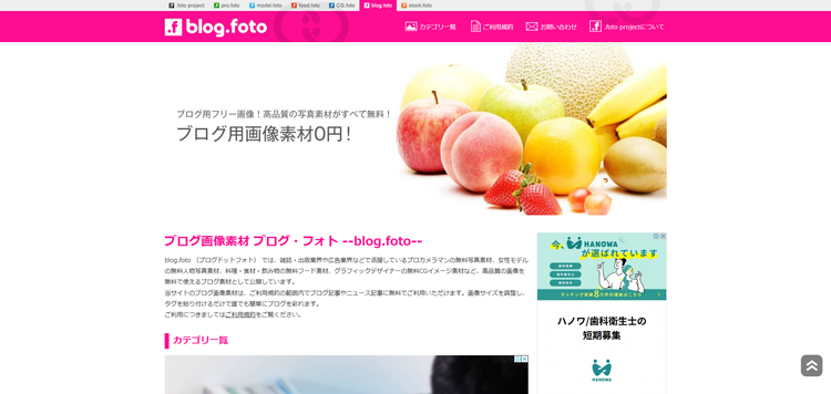 ブログ画像素材-無料写真素材---blog.foto.ne