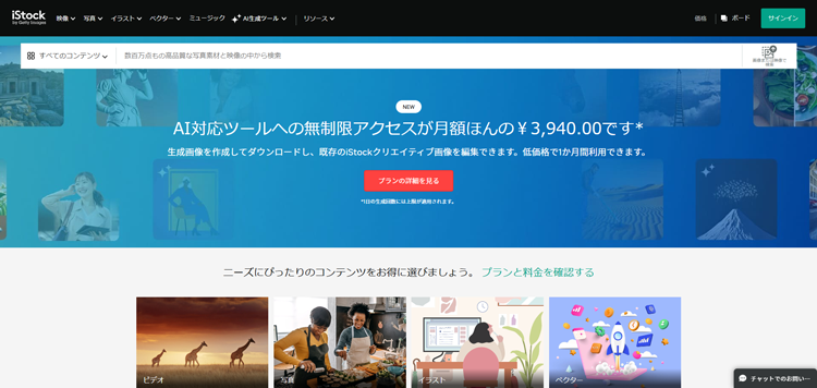 写真素材、ロイヤリティフリーの画像、イラスト素材、ベクター素材、映像---iStock---