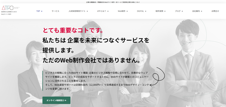 長野市-Webサイト制作-BtoB企業に最適な成長支援型ATF−C-NAGANO---naganoatf
