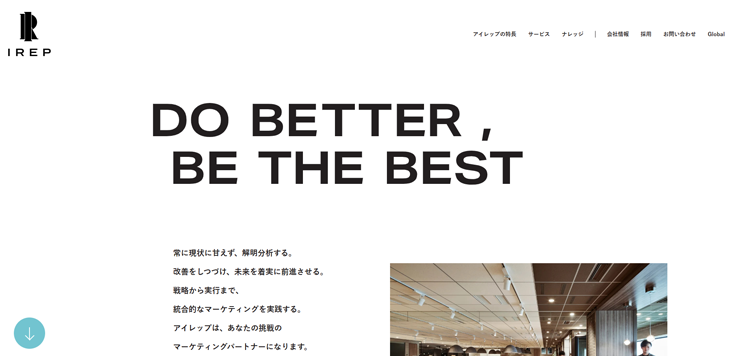 株式会社アイレップ---デジタルマーケティングエージェンシー