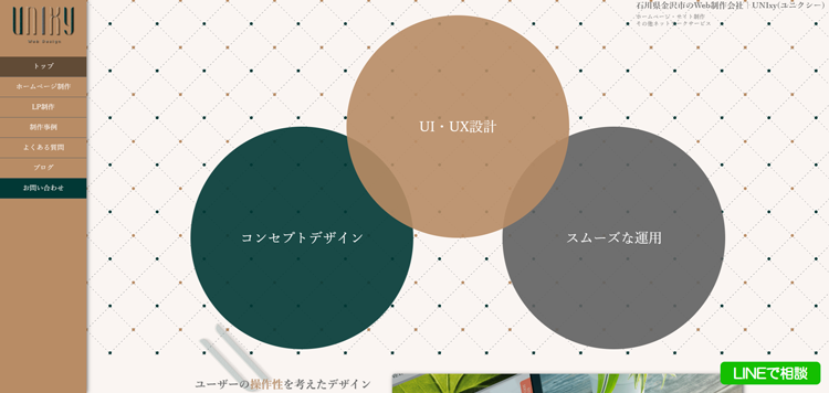 UNIxy(ユニクシー)---ホームページ・サイト制作-その他ネットワークサービス---unixy