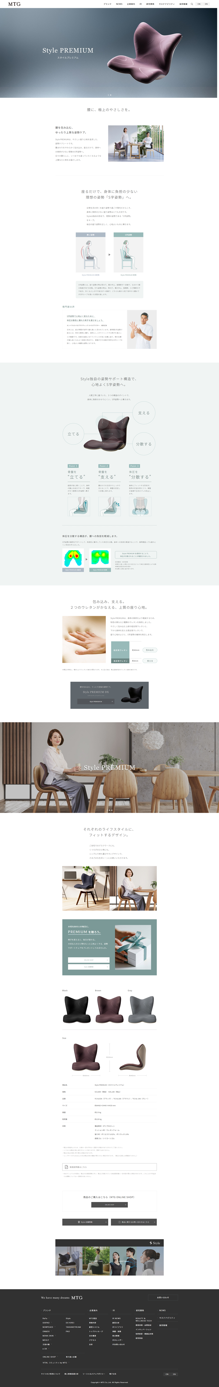Style-PREMIUM（スタイルプレミアム）---Style---BRANDS（ブランド一覧）株式会社MTG