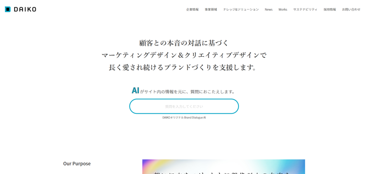 大広