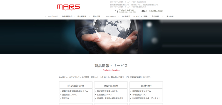 株式会社MARS
