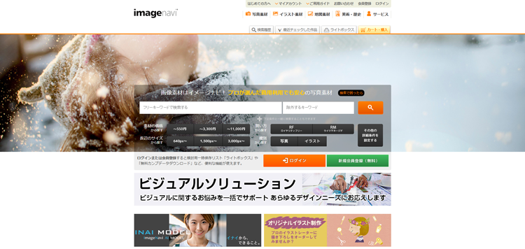 写真素材なら高品質ストックフォトのimagenavi(イメージナビ)---imagenavi