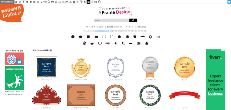 デザイン枠専門サイトFRAME-Design