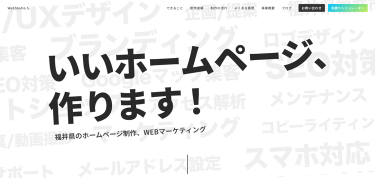Web Studio S