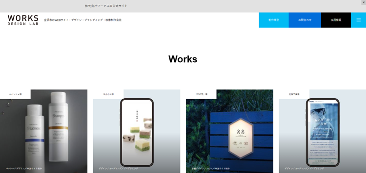 株式会社ワークス公式サイト---worksdesign