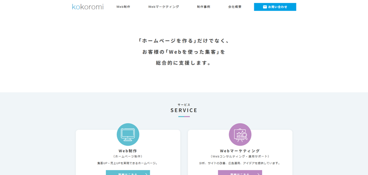 株式会社KOKOROMI---kokoromi.co
