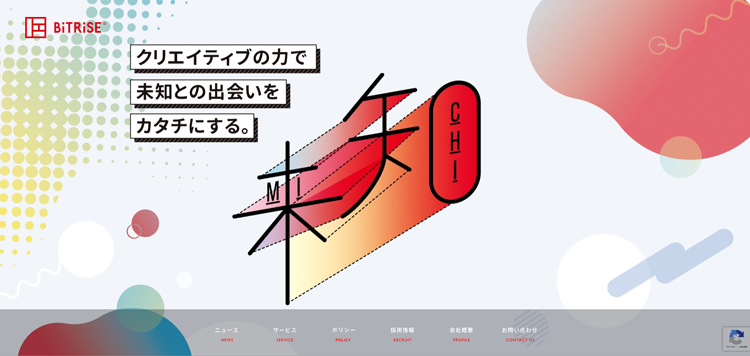 株式会社ビットライズ